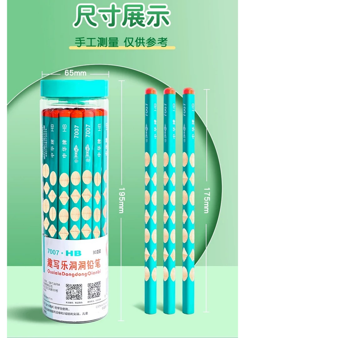 中华牌洞洞铅笔HB