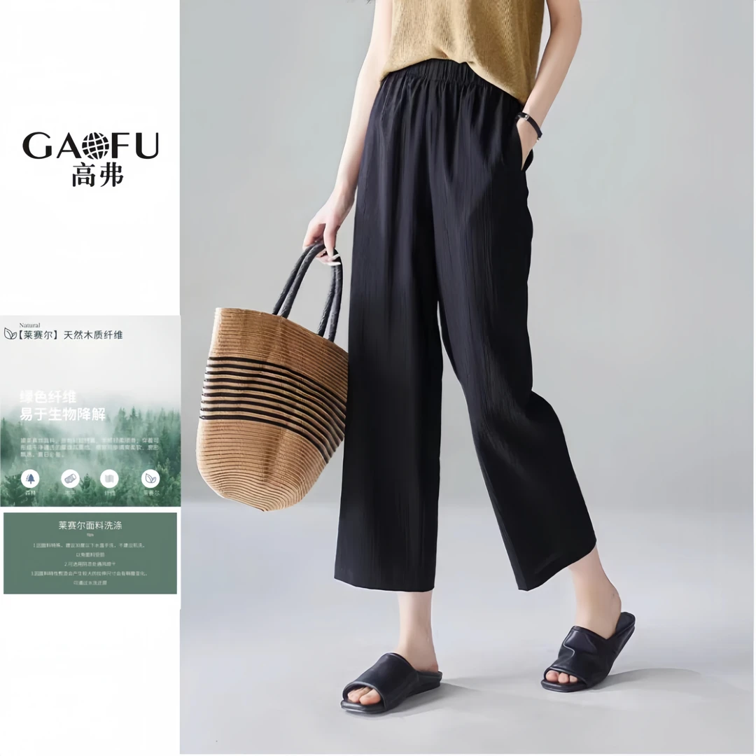 【清不退差价】莱赛尔天丝肌理皱褶9分裤女老钱风纯欲慵懒风女装