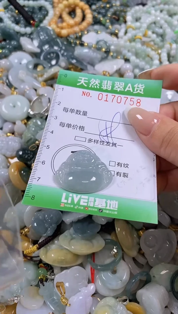 翡翠未镶嵌颈饰闪购0170758