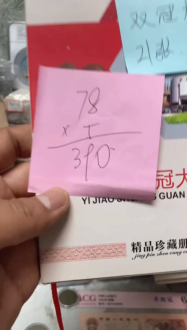 退市第三套人民币5本双冠