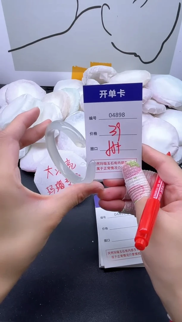 手镯玛瑙/玉髓未镶嵌4898