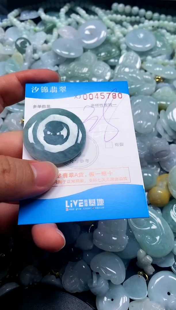 颈饰未镶嵌翡翠闪购商品0045780