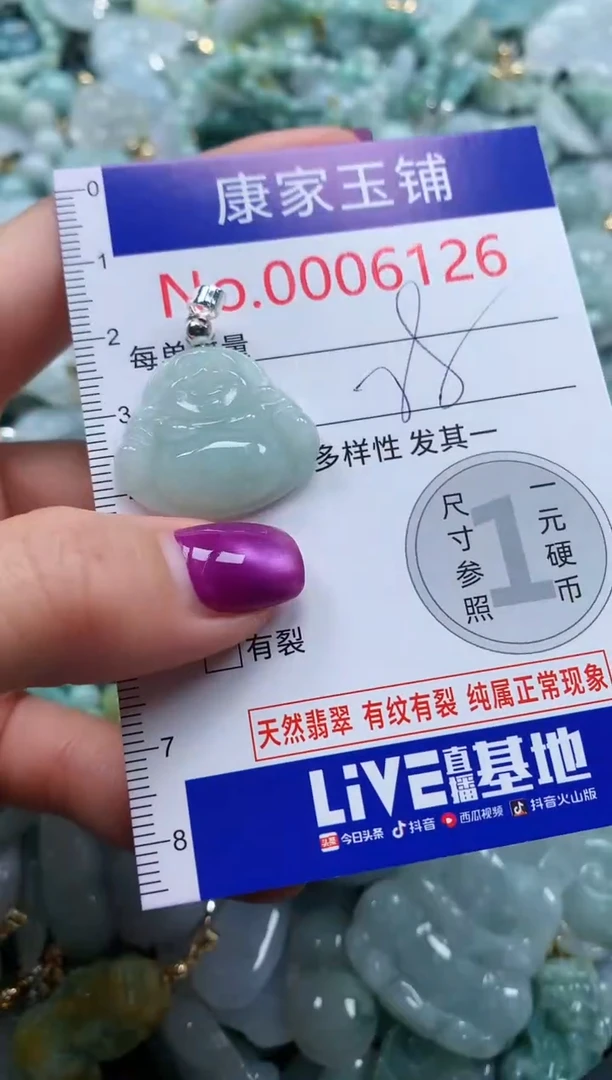 颈饰未镶嵌翡翠6126