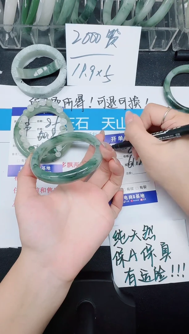 未镶嵌手镯石英质玉88-61.2
