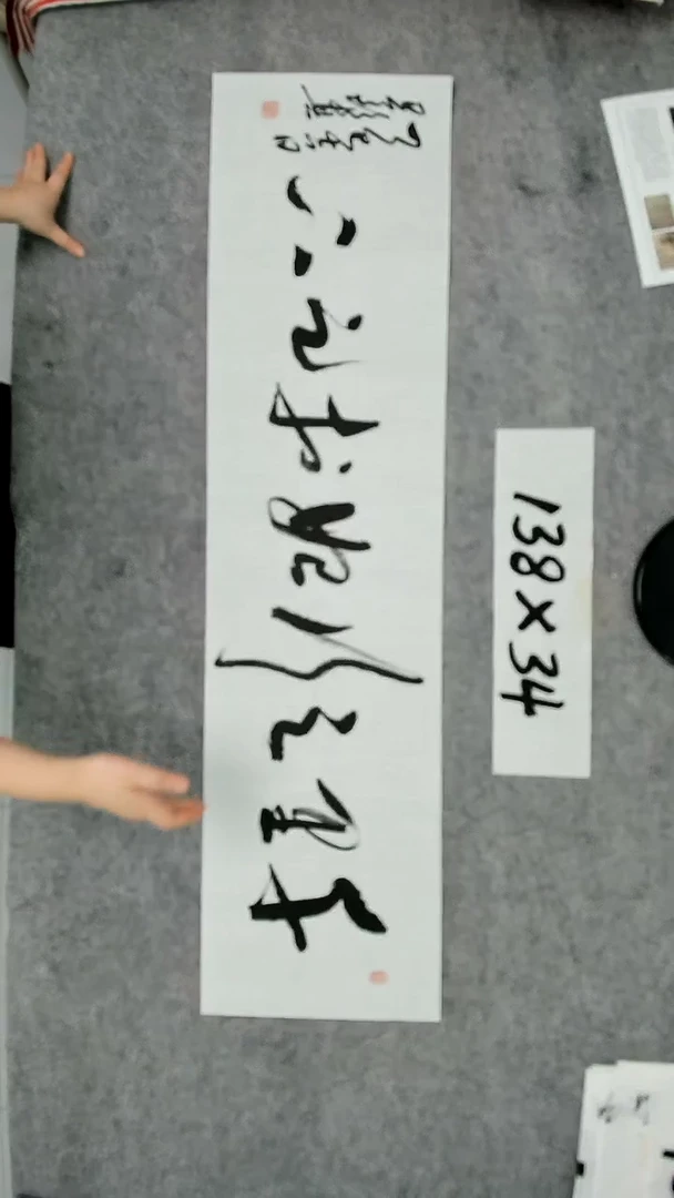 书法吕老师书法作品
