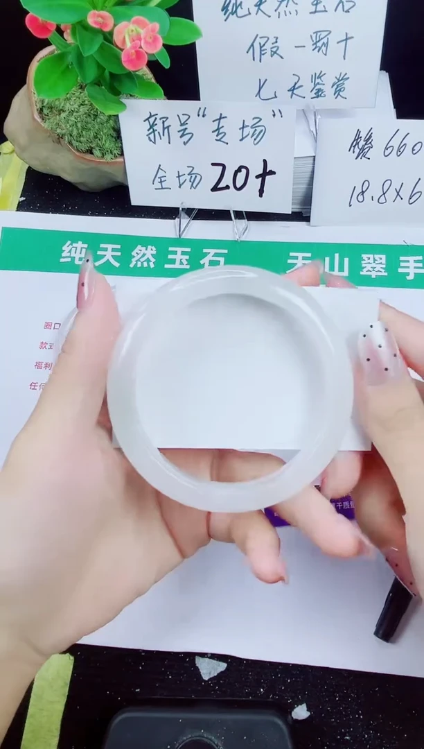 未镶嵌手镯石英质玉178-59/60/61