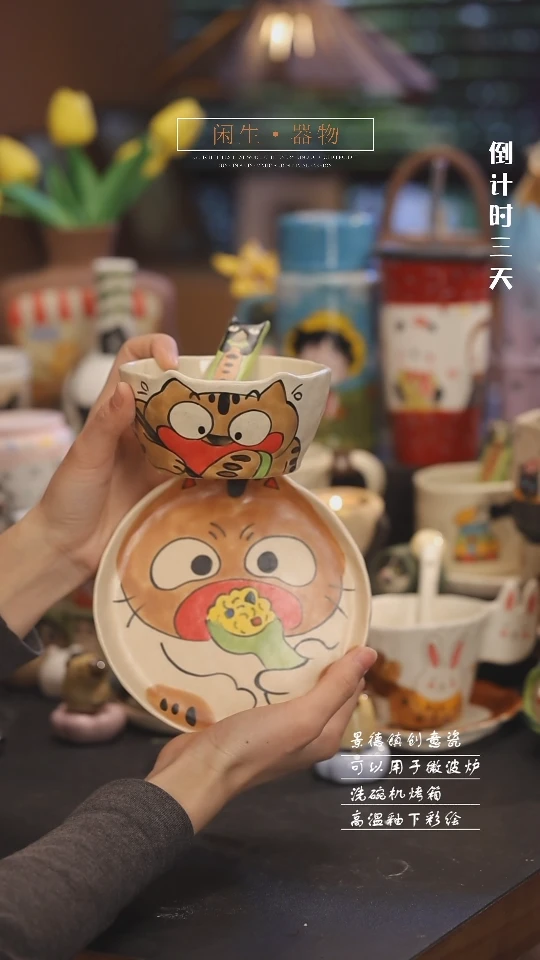 【闪购商品】景德镇可爱设计师款陶瓷