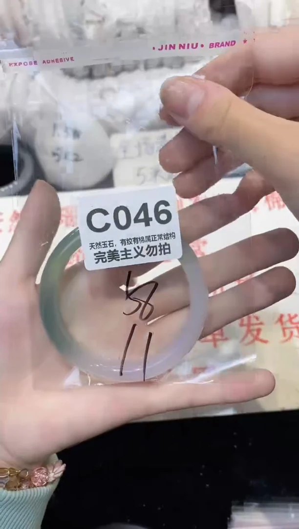 手镯玛瑙/玉髓未镶嵌58