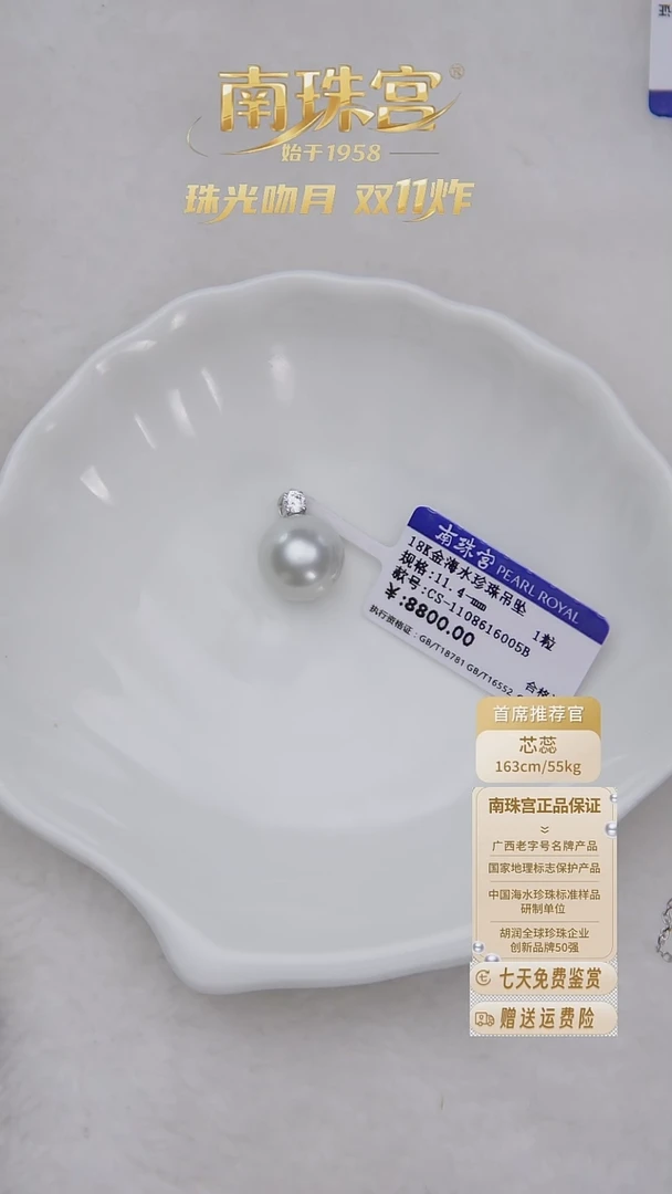 吊坠(赠链)18K金镶嵌海水珍珠11-12mm