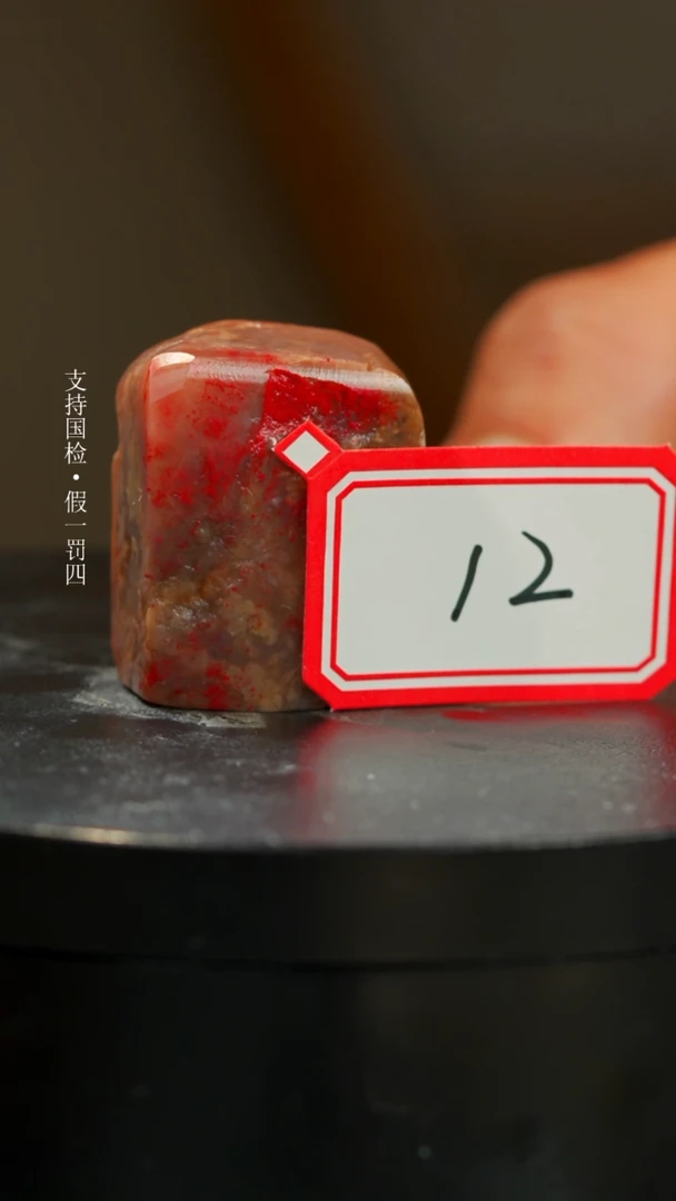 【闪购商品】昌化鸡血石昌化鸡血石一枚