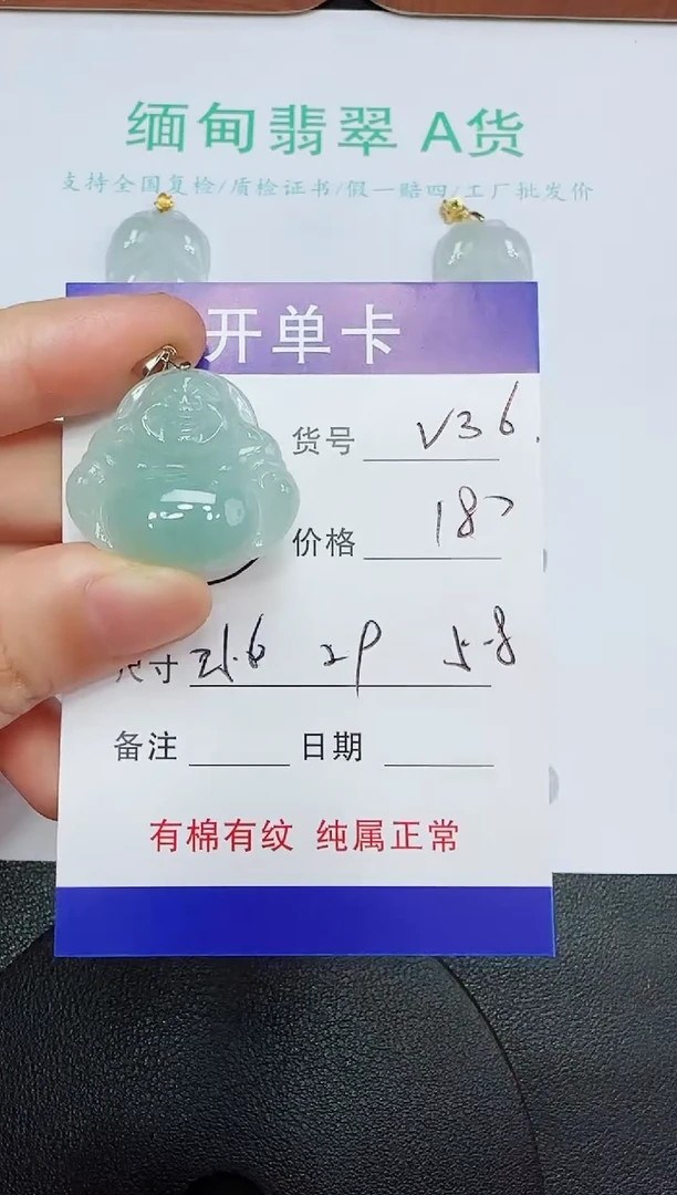 吊坠(赠链)未镶嵌翡翠36