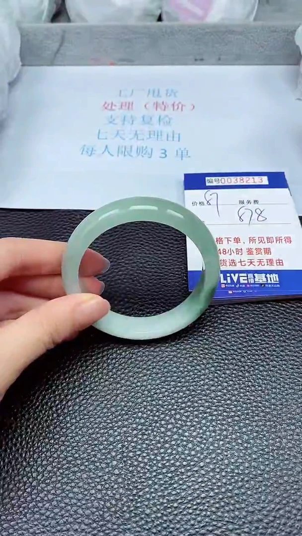 拍下以实物为准38213