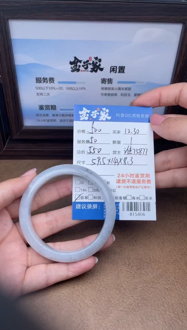 颈饰未镶嵌翡翠手镯多人-815406