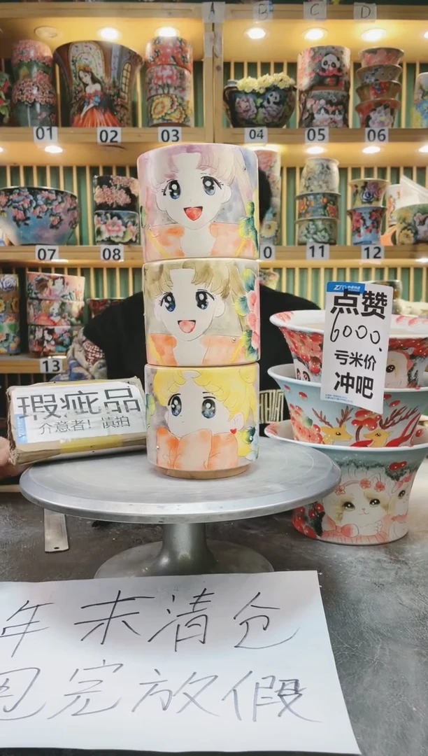 【闪购商品】默认微瑕一物一拍0117-134-3个