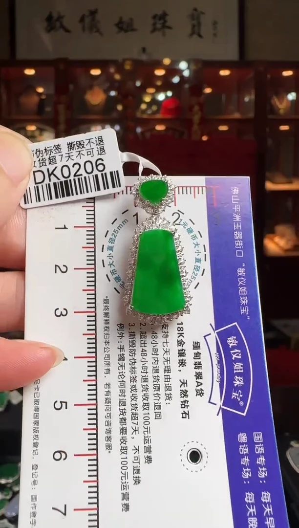 翡翠18K金镶嵌颈饰DK0206冰绿无事牌
