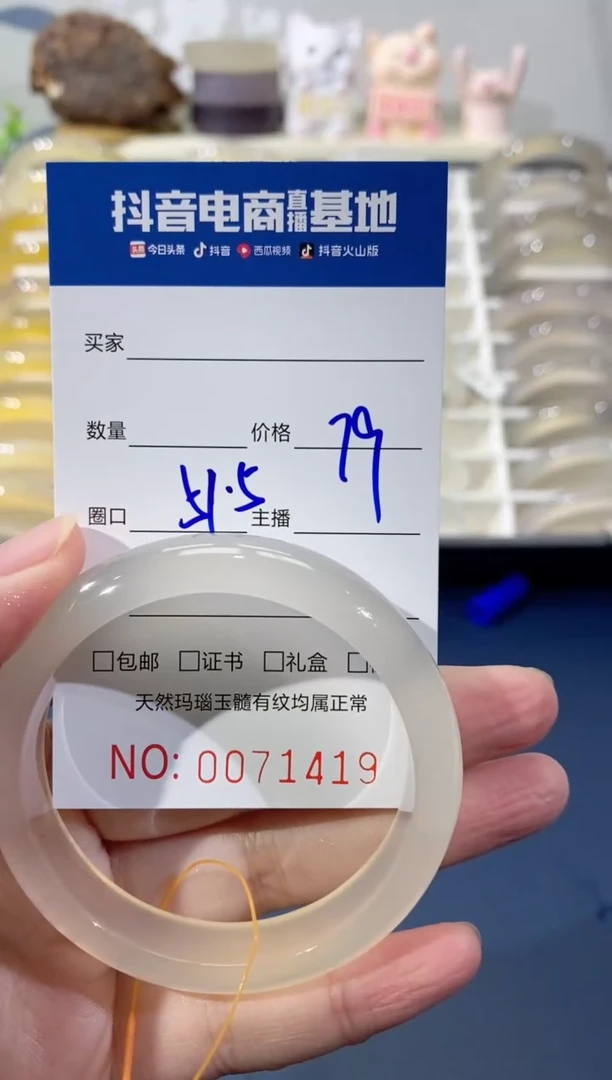 【闪购商品】玛瑙/玉髓手镯未镶嵌1419 51