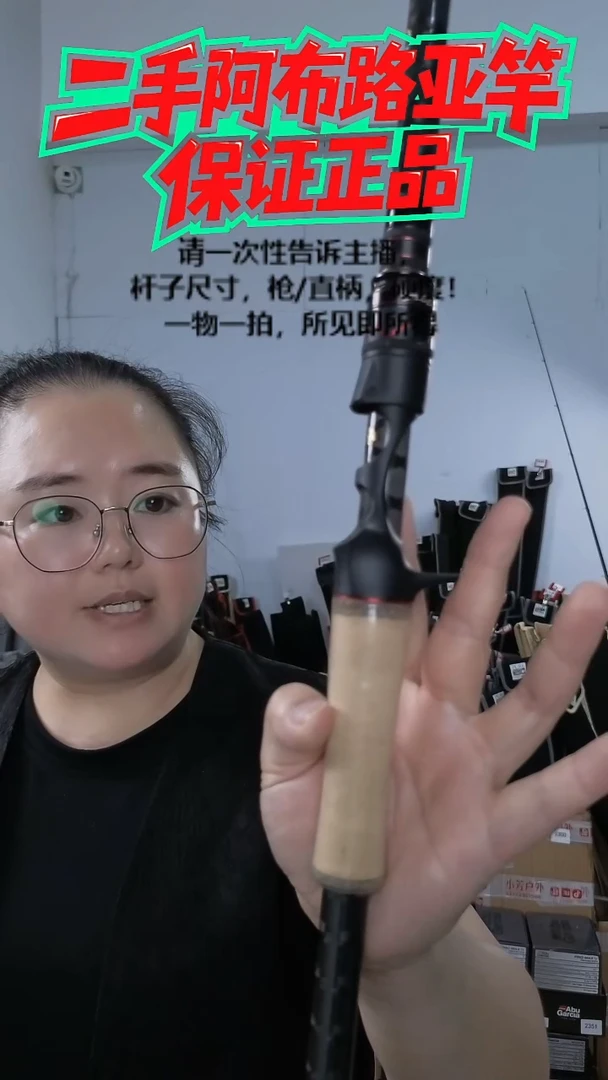 碳素4333二手劲途荣鳜二代1.98米M枪柄