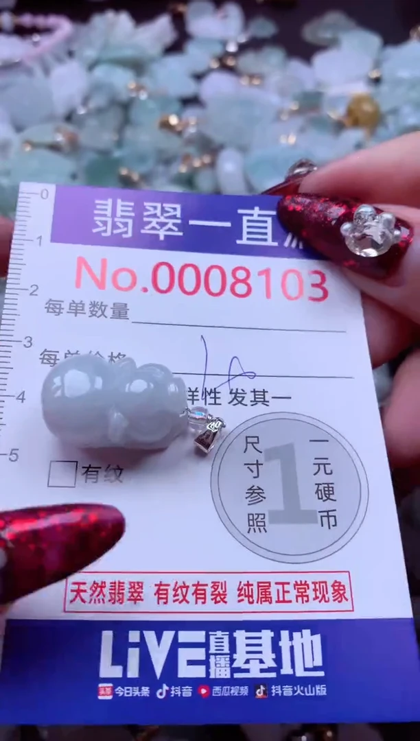 吊坠(不含链)未镶嵌翡翠8103