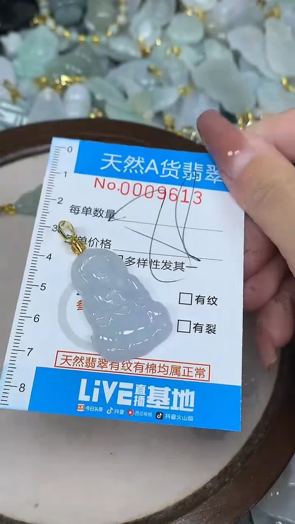 翡翠未镶嵌颈饰净货挂件-9613