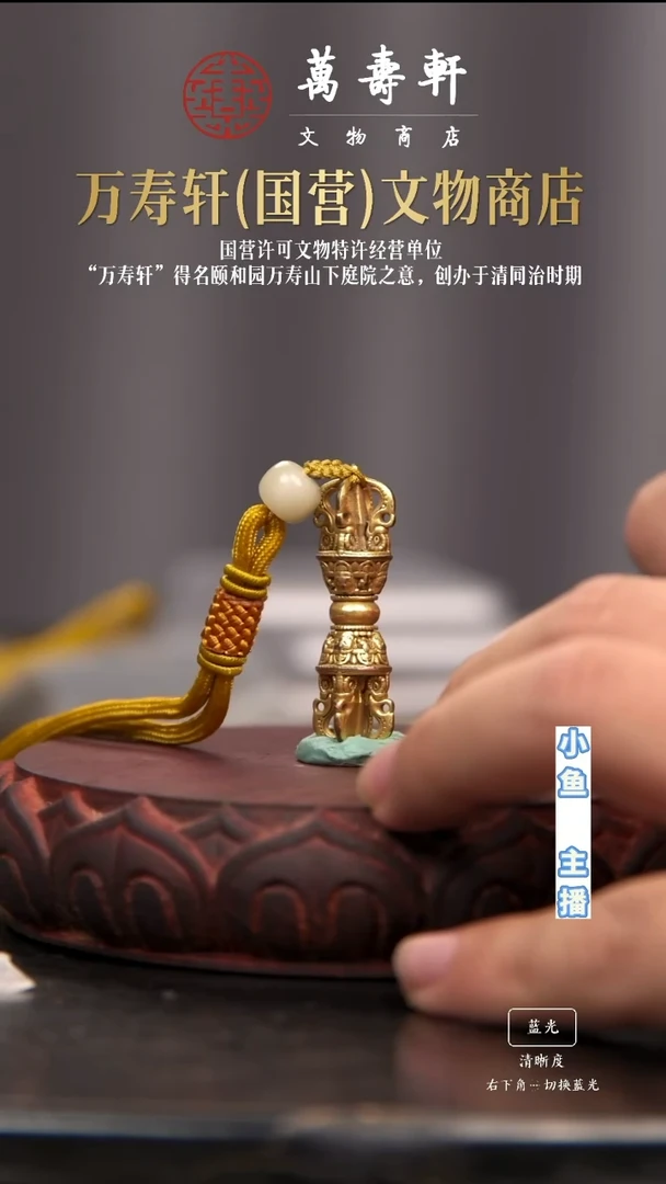 铜风*金刚杵11111111