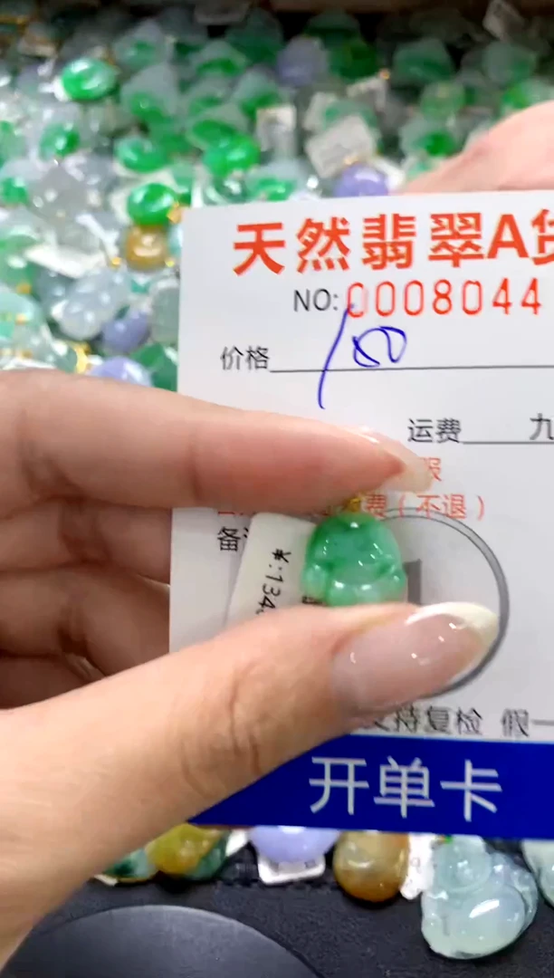 翡翠18K金镶嵌颈饰1111111111111111