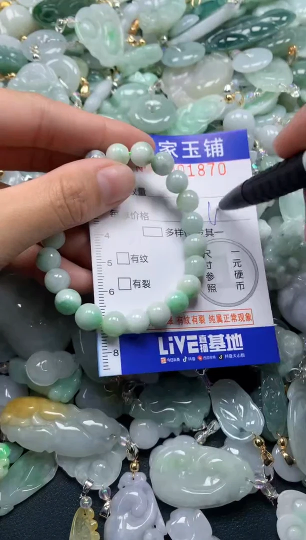 颈饰未镶嵌翡翠1870