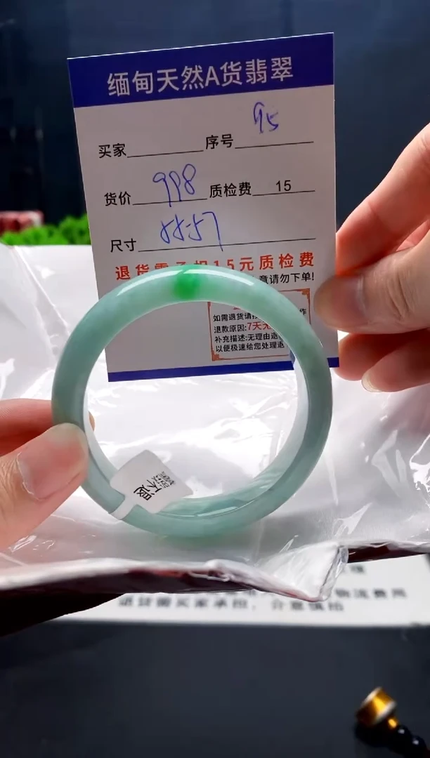 未镶嵌手镯翡翠95缅甸天然A货翡翠需包容瑕疵，介意慎拍