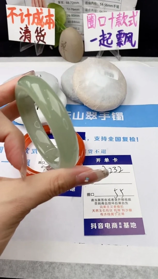 未镶嵌手镯石英质玉j232-DB55+