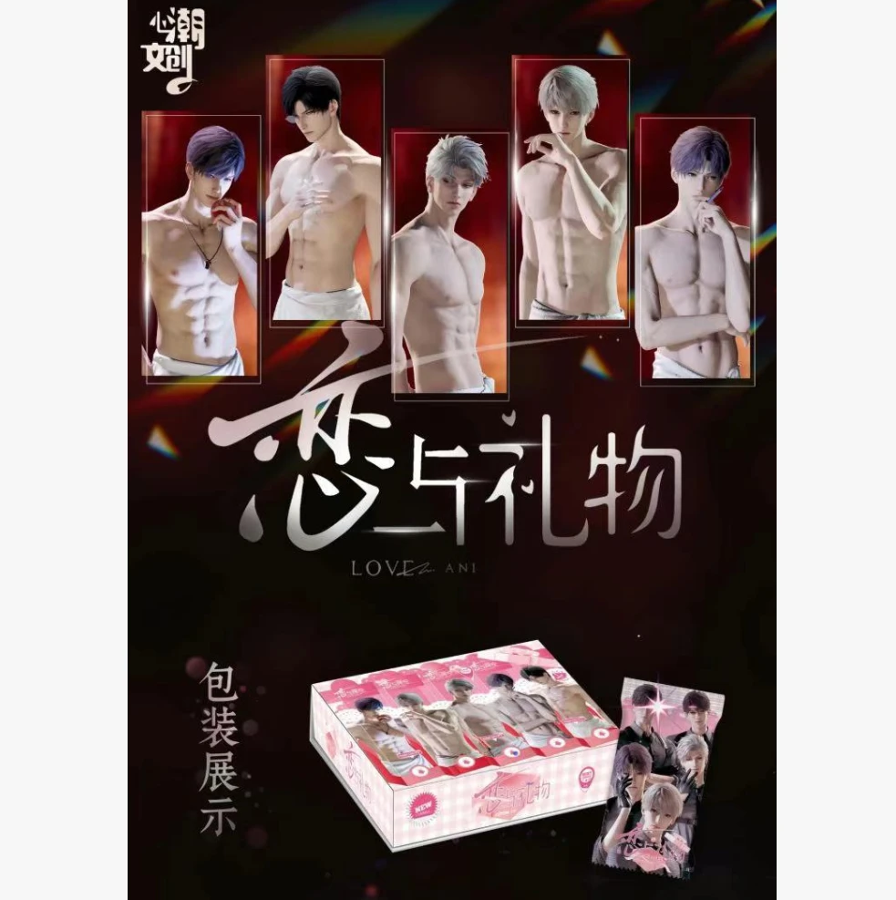 （平拆）心潮文创-恋与深空双折叠收藏书卡