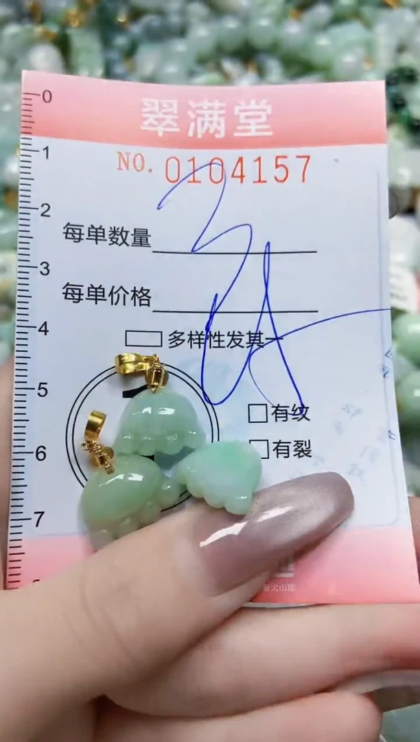 【闪购商品】翡翠颈饰未镶嵌闪购0104157