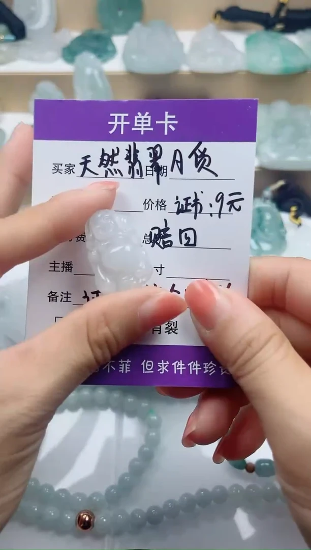 颈饰未镶嵌翡翠