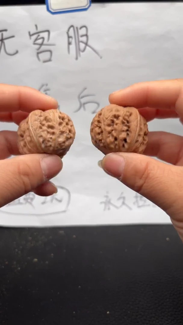 把件文玩核桃196元宝