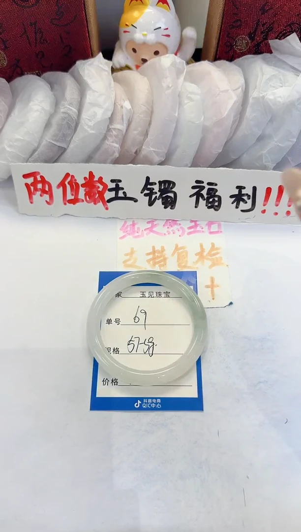 未镶嵌手镯石英质玉69