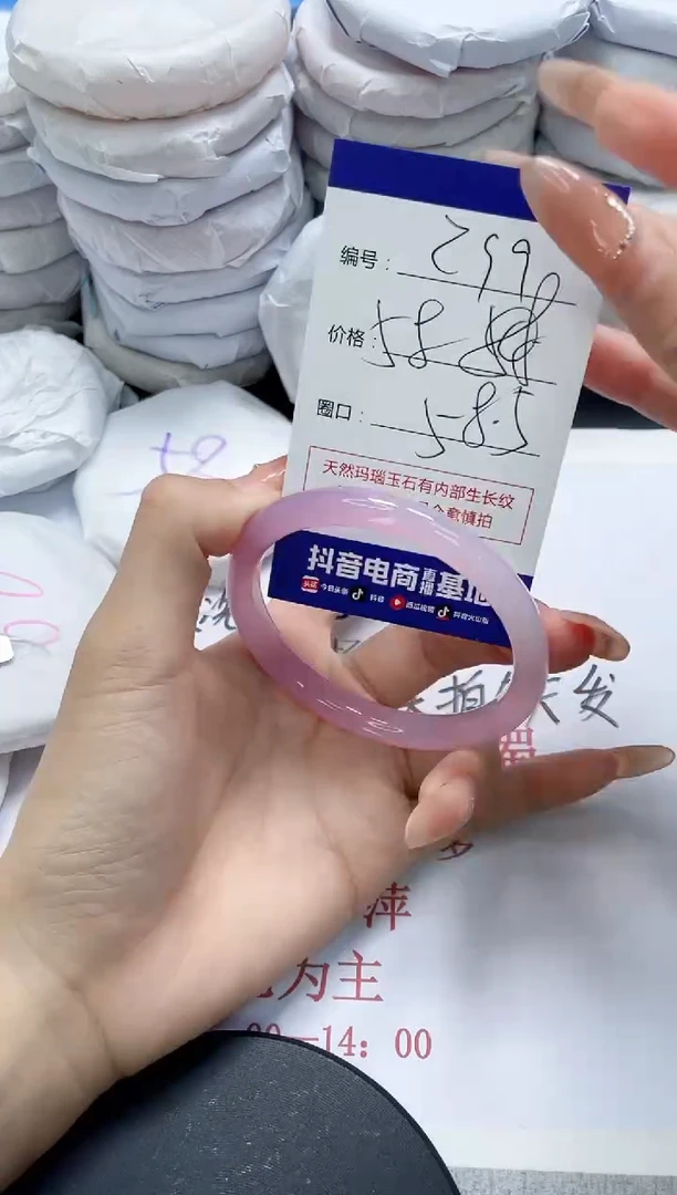 未镶嵌手镯玛瑙/玉髓299