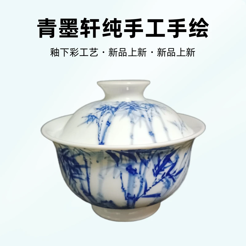 景德镇陶瓷青墨轩纯手工手绘竹子写意釉下彩