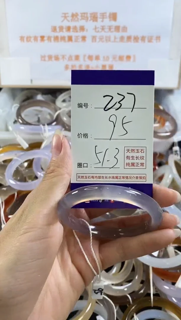 玛瑙/玉髓手镯未镶嵌237