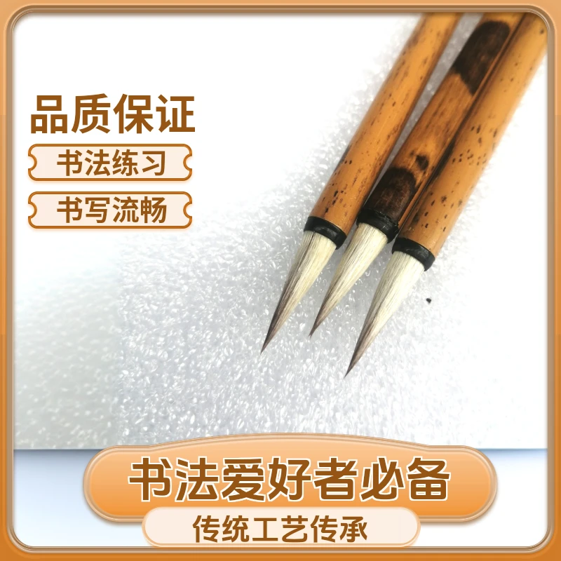 4支18.8文房四宝兼毫小楷毛笔抄经商场线下同款销售楷书