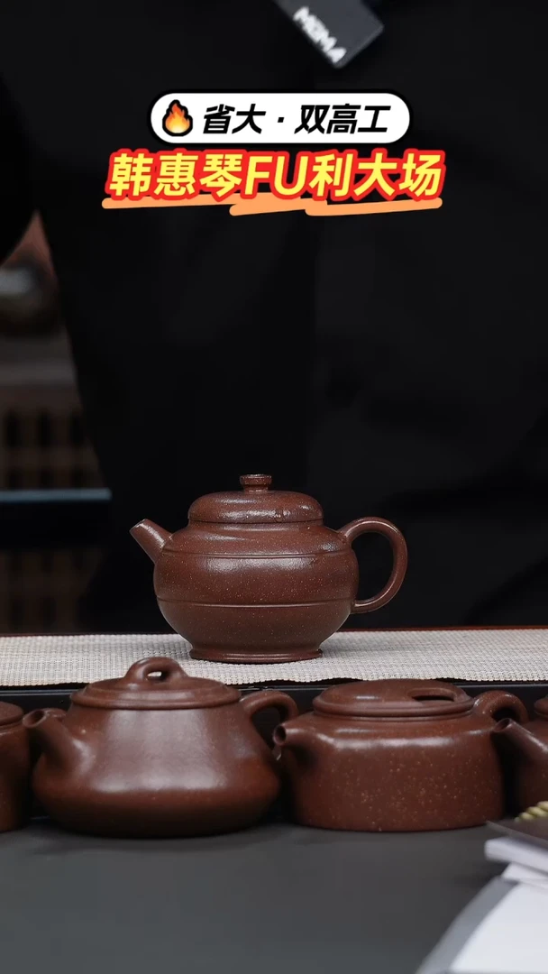 茶壶紫砂韩惠琴·紫玉金砂双线巨轮