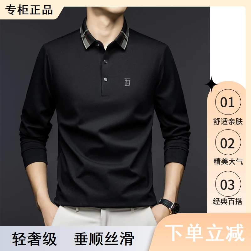 【专柜正品】轻奢男士长袖t恤高档休闲POLO衫翻领春季无痕打底衫潮