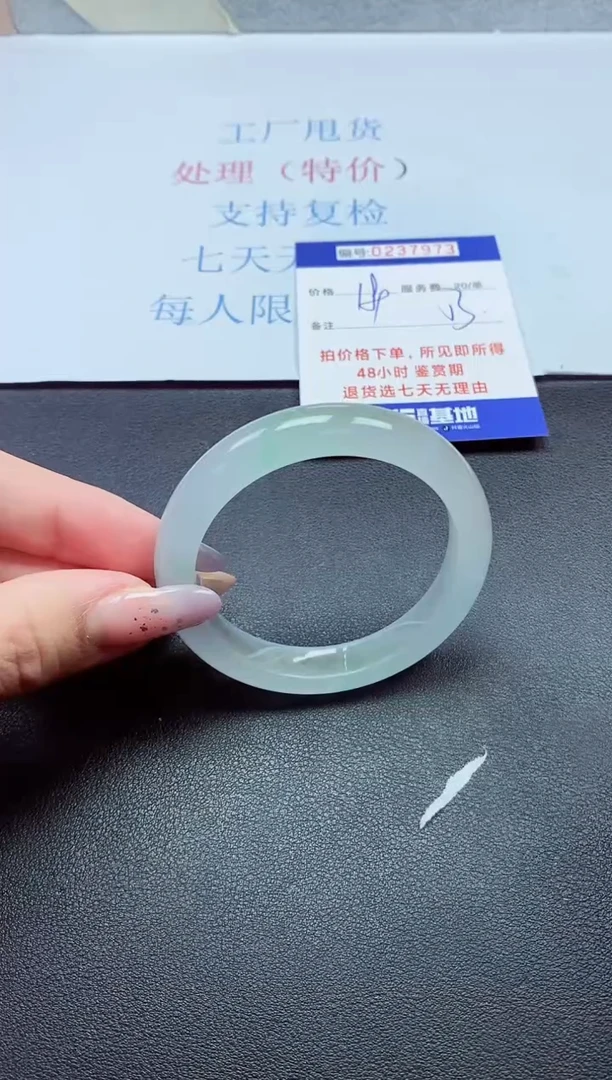 以实物为准0000237973