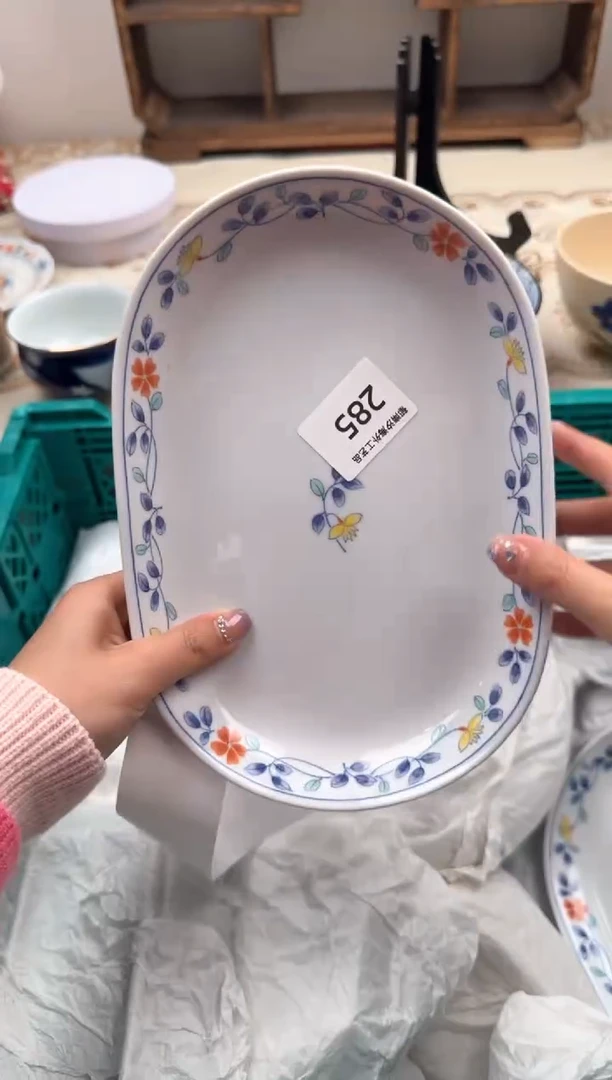 【闪购商品】瓷片S           285