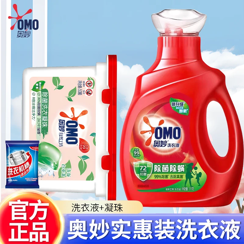 奥妙洗衣液1kg除菌除螨去渍长效抑菌酵素桉树家用囤货整箱批正品