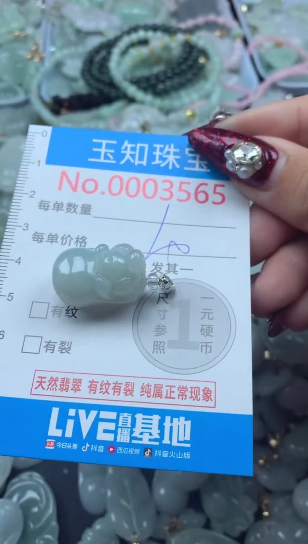 吊坠(不含链)未镶嵌翡翠3565