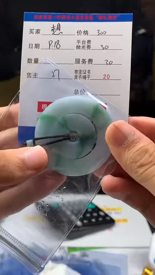 未镶嵌定制翡翠想**非HY111456