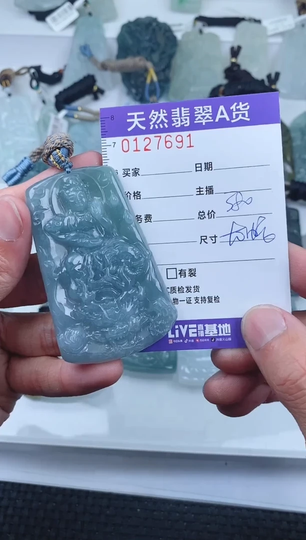 【闪购商品】翡翠颈饰未镶嵌     691