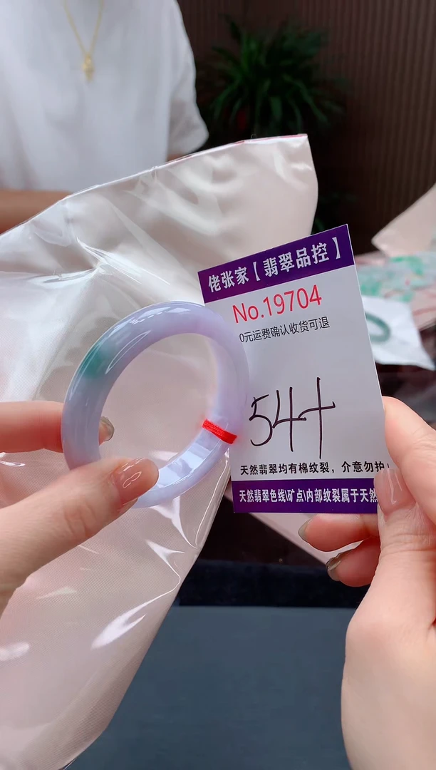 翡翠手镯未镶嵌天然缅甸A货翡翠