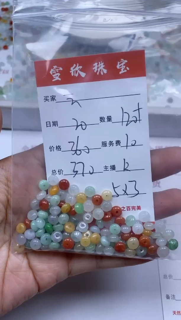 【闪购商品】翡翠颈饰未镶嵌雪欣散珠定制diy