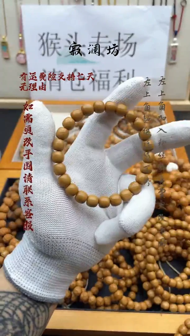 手串猴头核桃猴头8.8mm老型桶珠手串