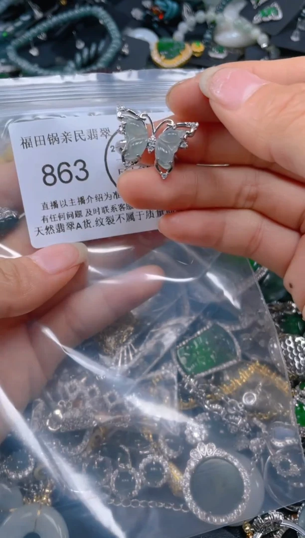 【闪购商品】翡翠吊坠(不含链)未镶嵌863