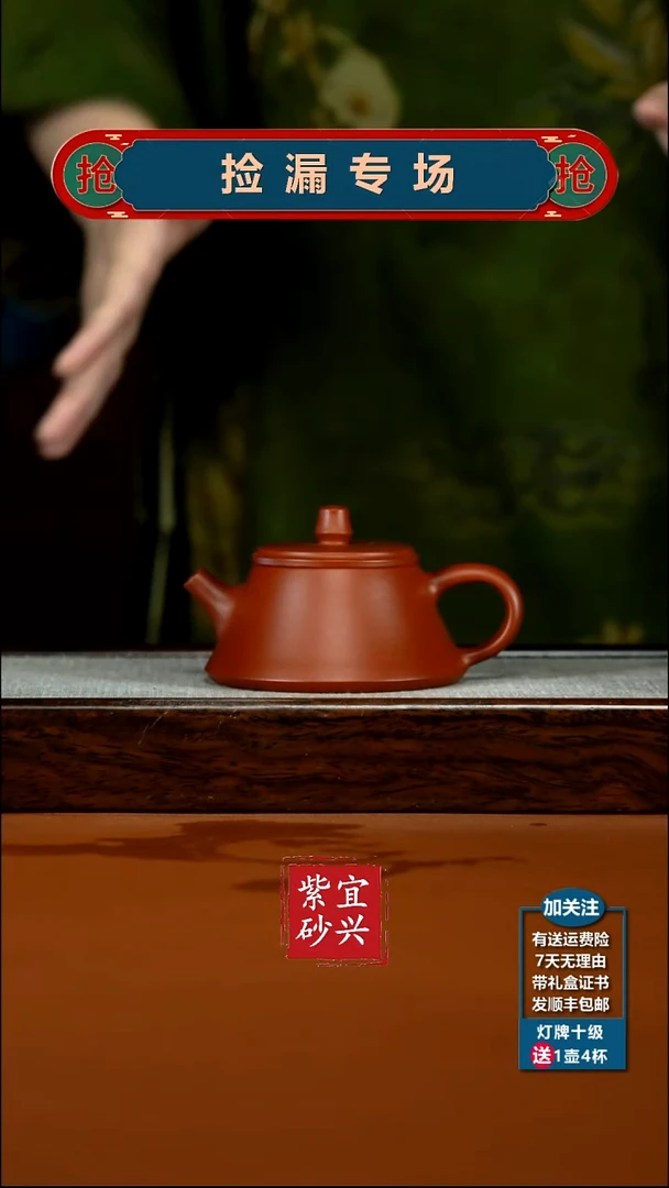 茶壶紫砂戈正国大红袍石瓢100CC